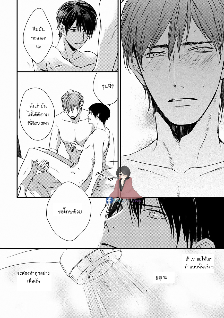 [MINADUKI Yuu] Change World – [MINADUKI Yuu] Change World – ตอนที่ 4 หน้า 25