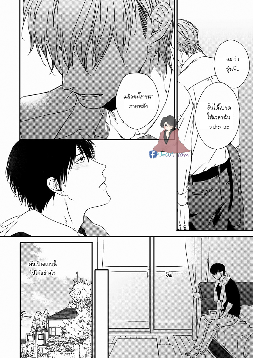 [MINADUKI Yuu] Change World – [MINADUKI Yuu] Change World – ตอนที่ 4 หน้า 27