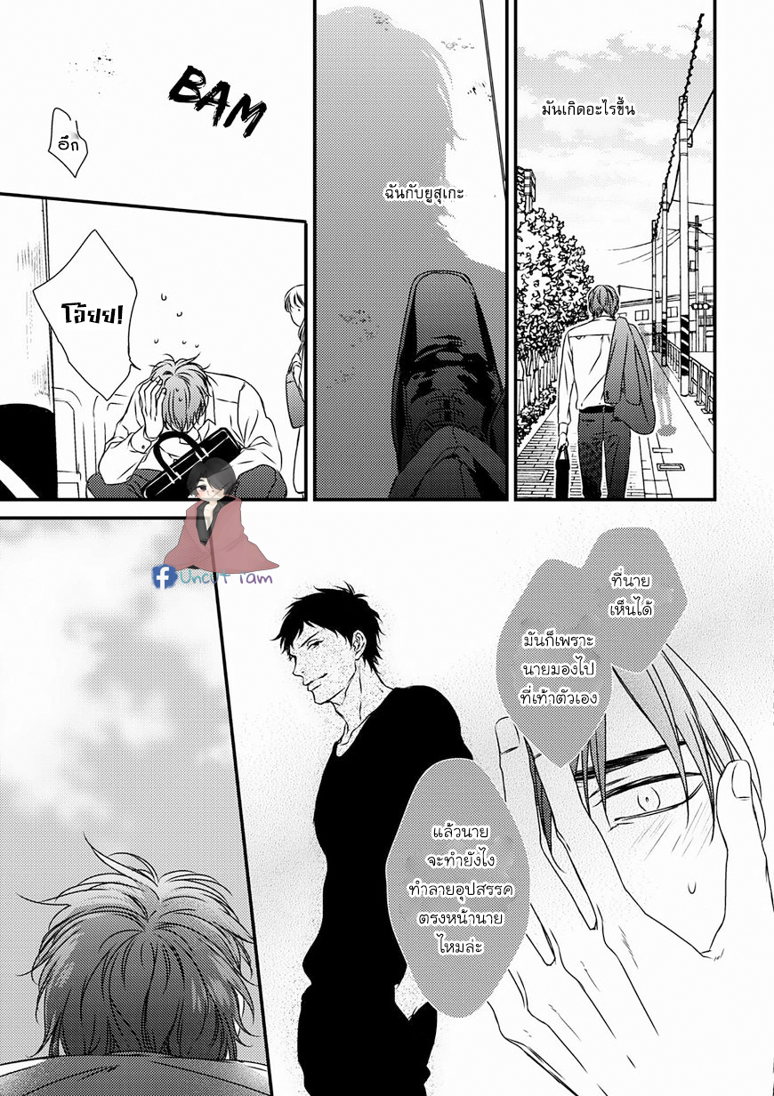 [MINADUKI Yuu] Change World – [MINADUKI Yuu] Change World – ตอนที่ 4 หน้า 28