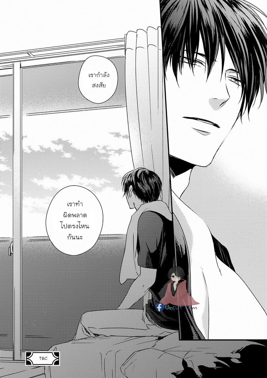 [MINADUKI Yuu] Change World – [MINADUKI Yuu] Change World – ตอนที่ 4 หน้า 29