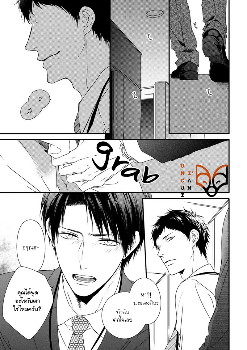 [MINADUKI Yuu] Change World – [MINADUKI Yuu] Change World – ตอนที่ 5 หน้า 3
