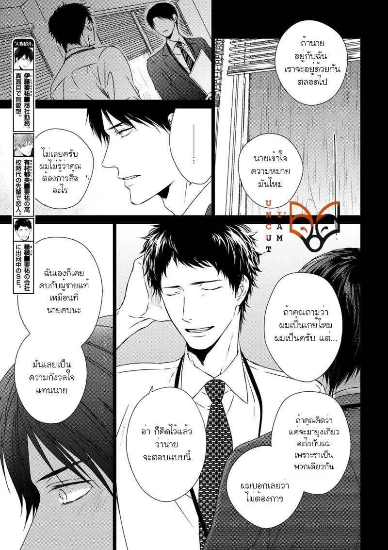 [MINADUKI Yuu] Change World – [MINADUKI Yuu] Change World – ตอนที่ 5 หน้า 5