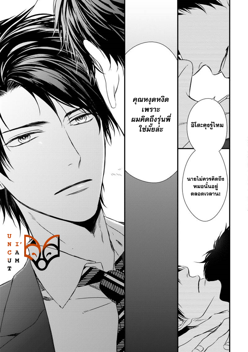 [MINADUKI Yuu] Change World – [MINADUKI Yuu] Change World – ตอนที่ 5 หน้า 25