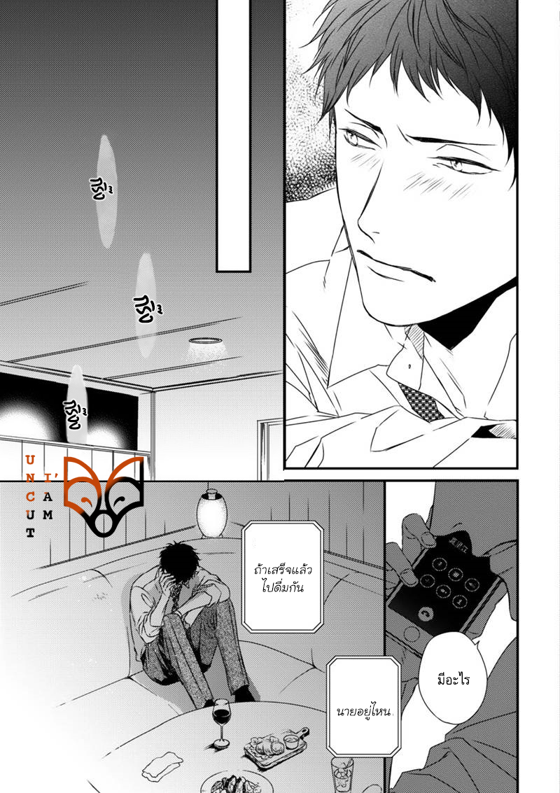 [MINADUKI Yuu] Change World – [MINADUKI Yuu] Change World – ตอนที่ 5 หน้า 35