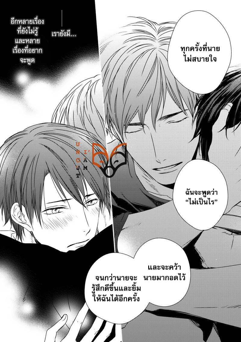 [MINADUKI Yuu] Change World – [MINADUKI Yuu] Change World – ตอนที่ 5 หน้า 46