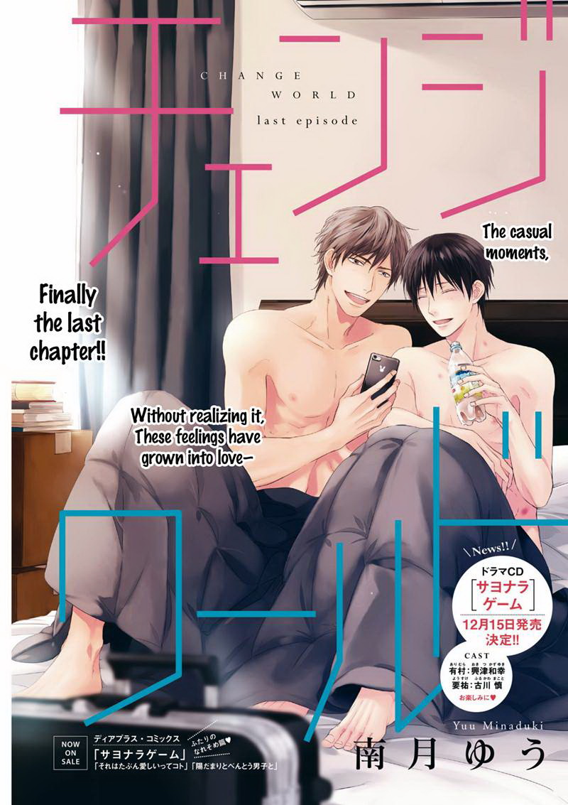 [MINADUKI Yuu] Change World – [MINADUKI Yuu] Change World – ตอนที่ 6 หน้า 2