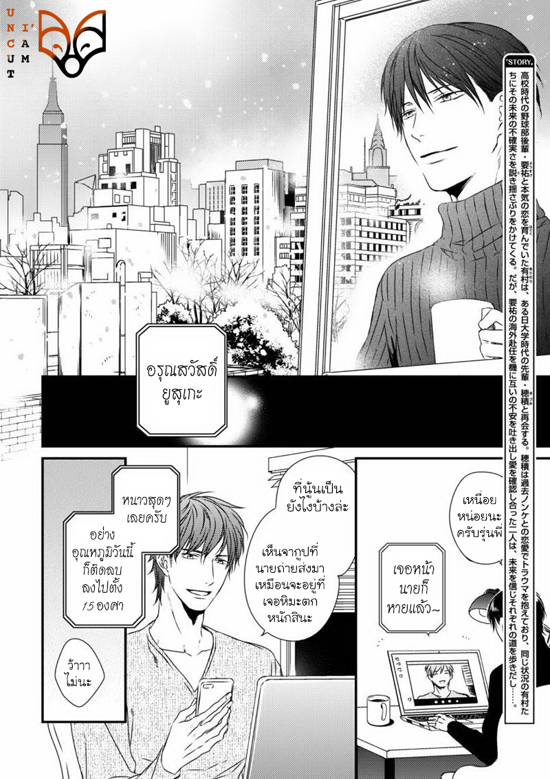 [MINADUKI Yuu] Change World – [MINADUKI Yuu] Change World – ตอนที่ 6 หน้า 6