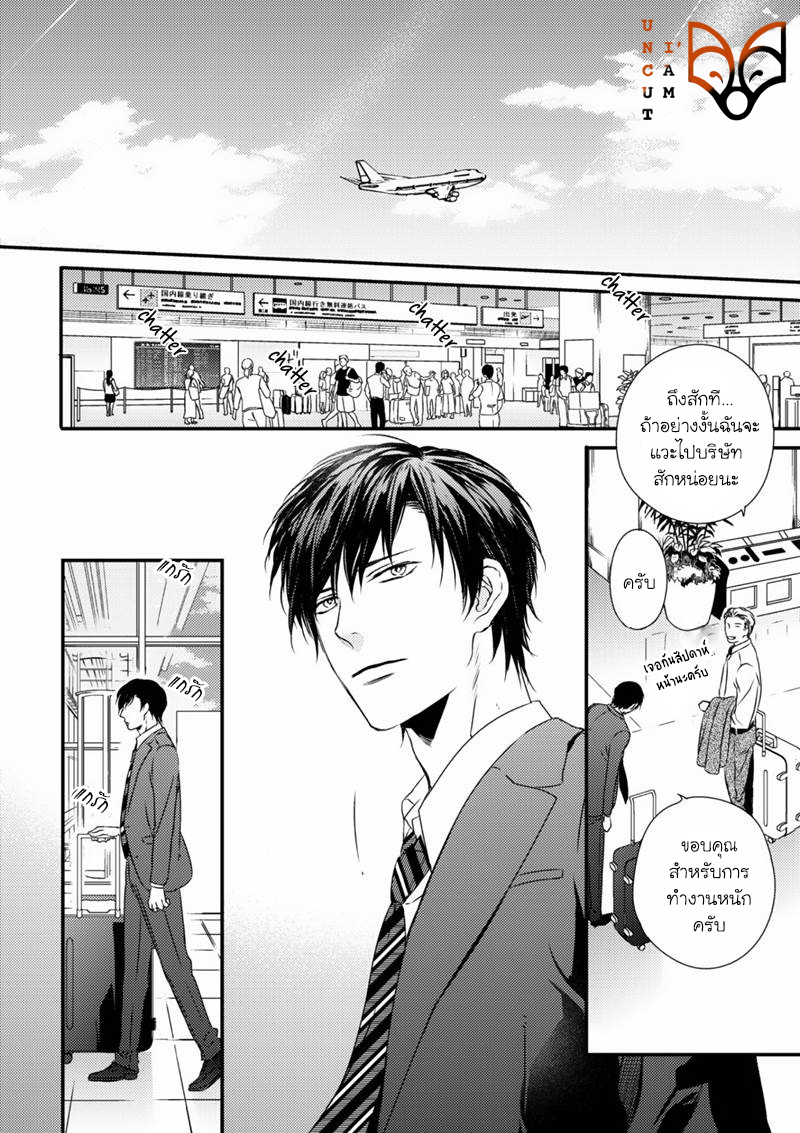 [MINADUKI Yuu] Change World – [MINADUKI Yuu] Change World – ตอนที่ 6 หน้า 26