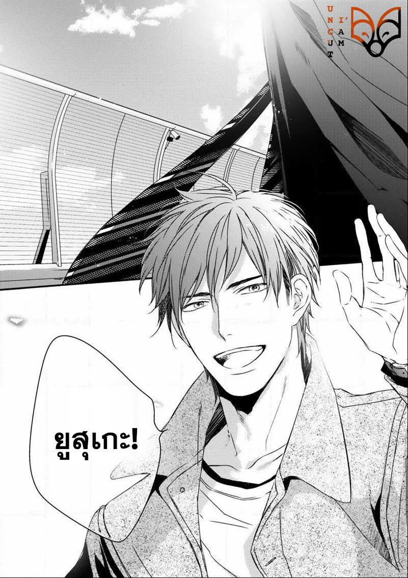 [MINADUKI Yuu] Change World – [MINADUKI Yuu] Change World – ตอนที่ 6 หน้า 28