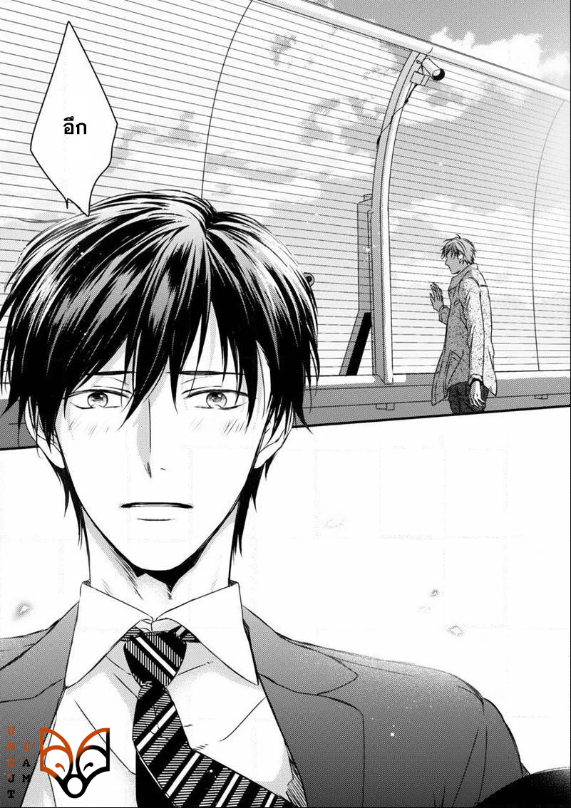 [MINADUKI Yuu] Change World – [MINADUKI Yuu] Change World – ตอนที่ 6 หน้า 29