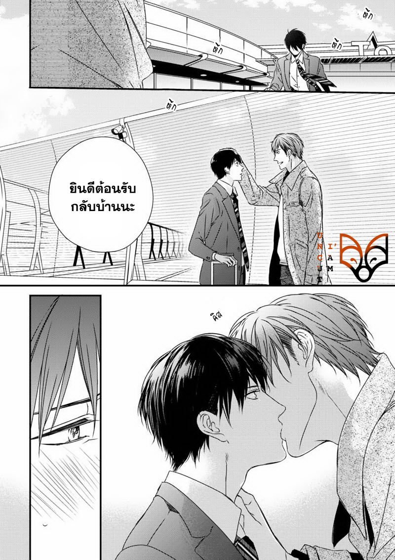 [MINADUKI Yuu] Change World – [MINADUKI Yuu] Change World – ตอนที่ 6 หน้า 30