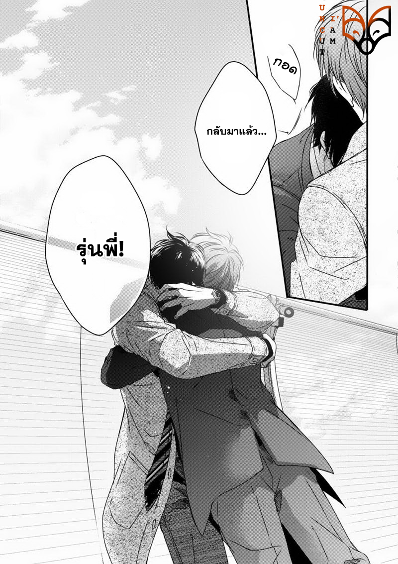 [MINADUKI Yuu] Change World – [MINADUKI Yuu] Change World – ตอนที่ 6 หน้า 31