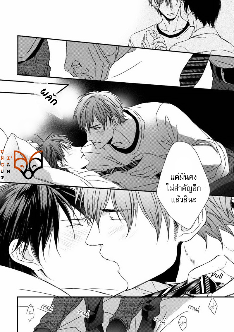 [MINADUKI Yuu] Change World – [MINADUKI Yuu] Change World – ตอนที่ 6 หน้า 34