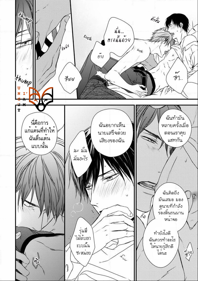 [MINADUKI Yuu] Change World – [MINADUKI Yuu] Change World – ตอนที่ 6 หน้า 36
