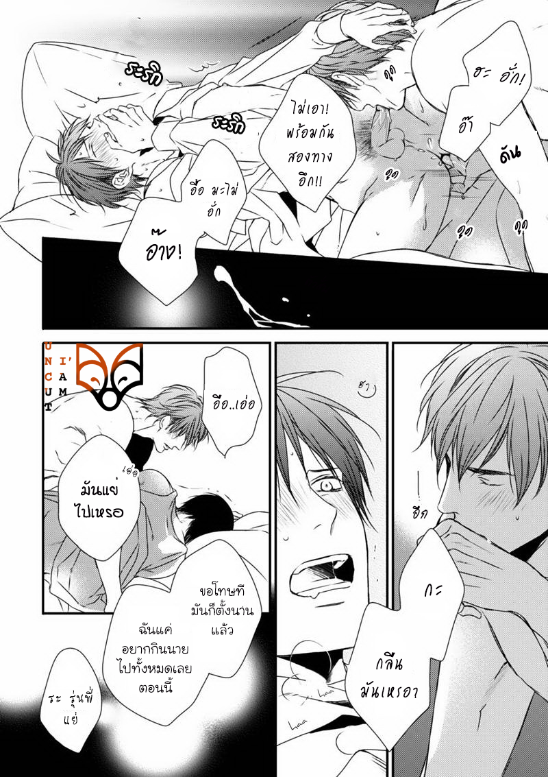 [MINADUKI Yuu] Change World – [MINADUKI Yuu] Change World – ตอนที่ 6 หน้า 38