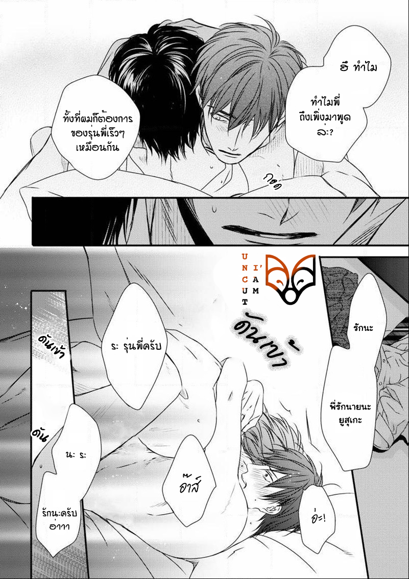 [MINADUKI Yuu] Change World – [MINADUKI Yuu] Change World – ตอนที่ 6 หน้า 40