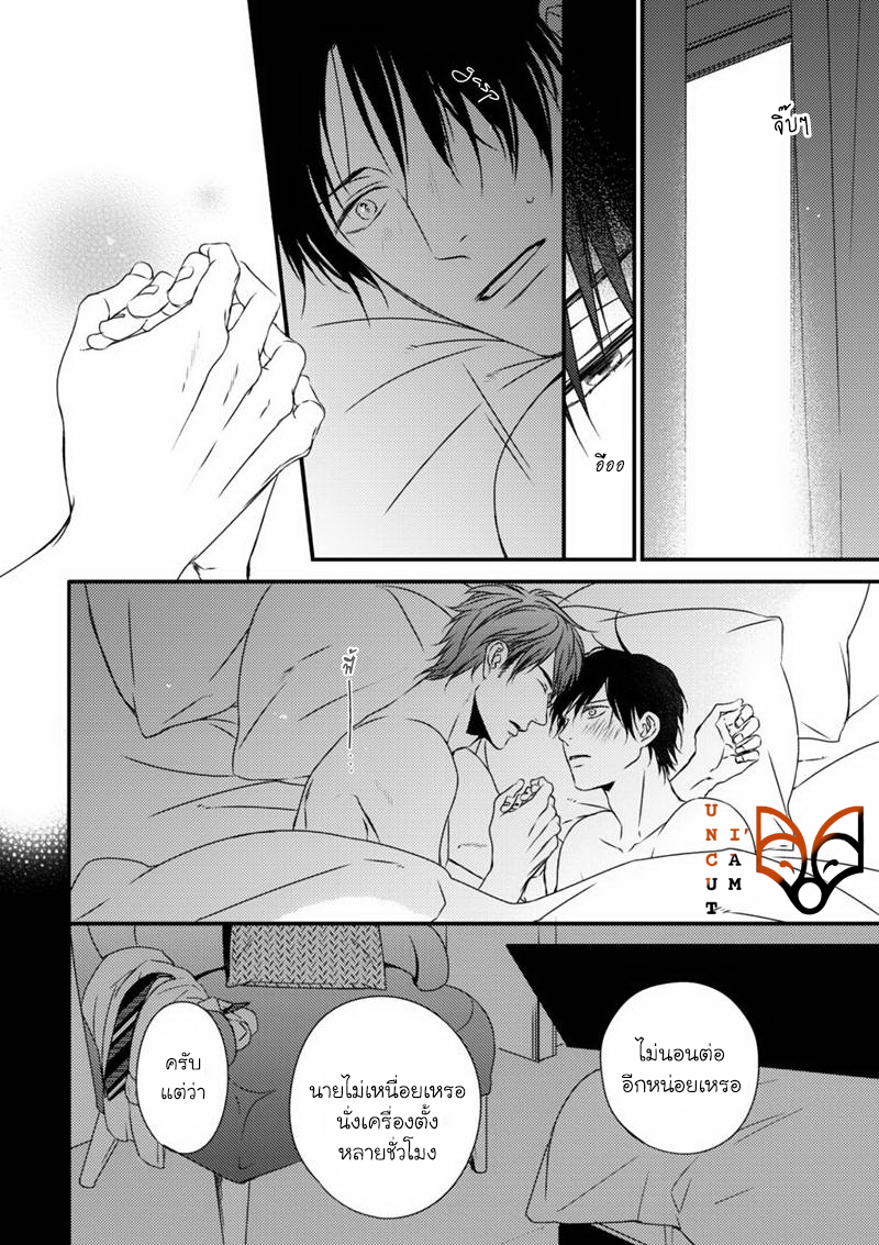 [MINADUKI Yuu] Change World – [MINADUKI Yuu] Change World – ตอนที่ 6 หน้า 45