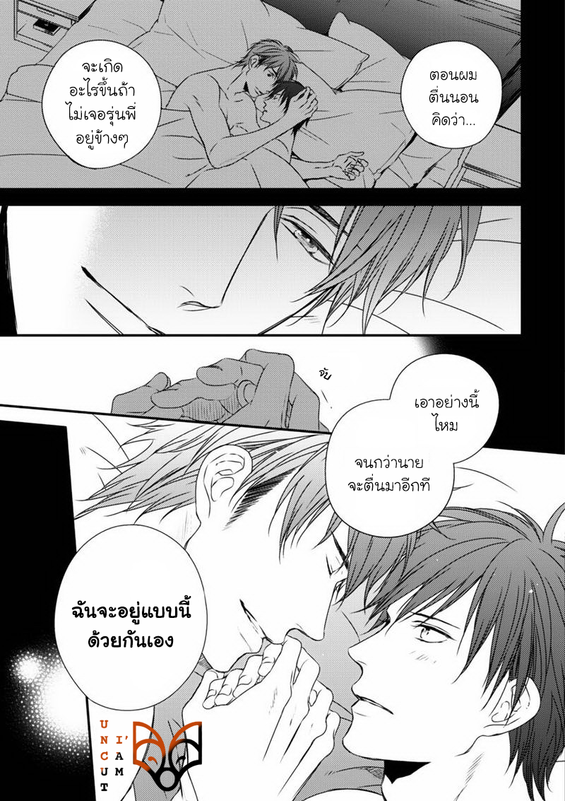 [MINADUKI Yuu] Change World – [MINADUKI Yuu] Change World – ตอนที่ 6 หน้า 46