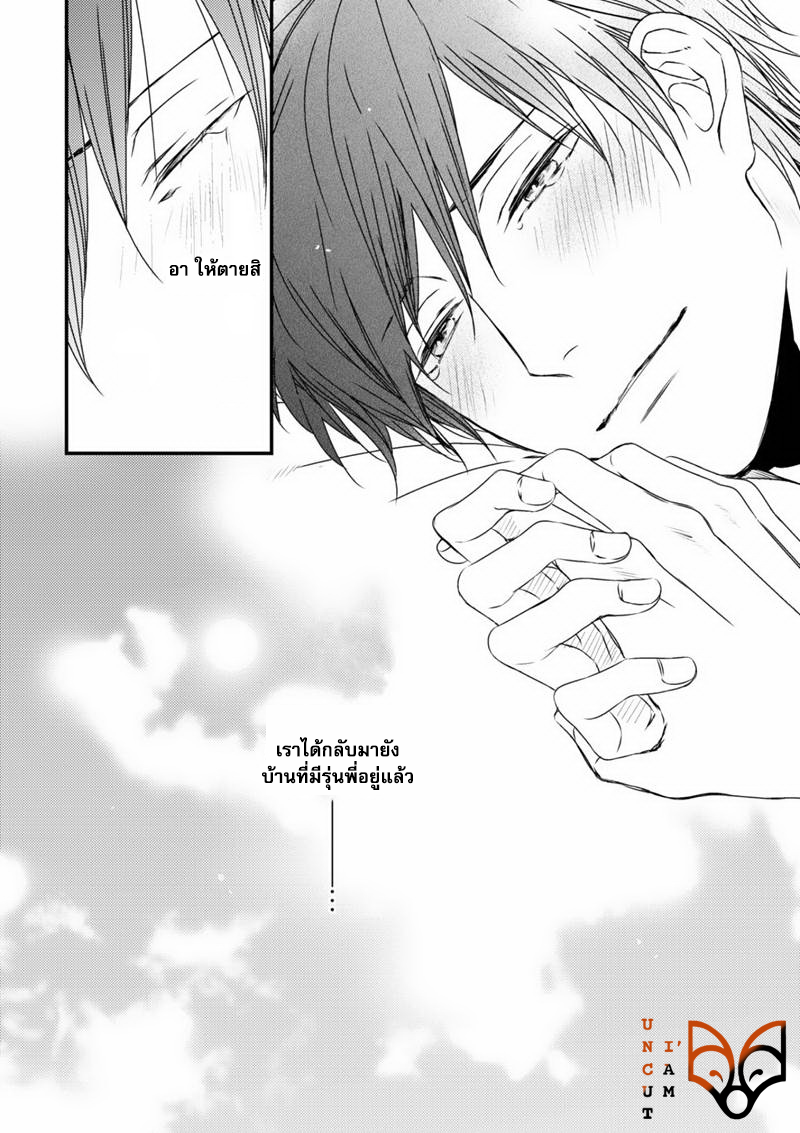 [MINADUKI Yuu] Change World – [MINADUKI Yuu] Change World – ตอนที่ 6 หน้า 47