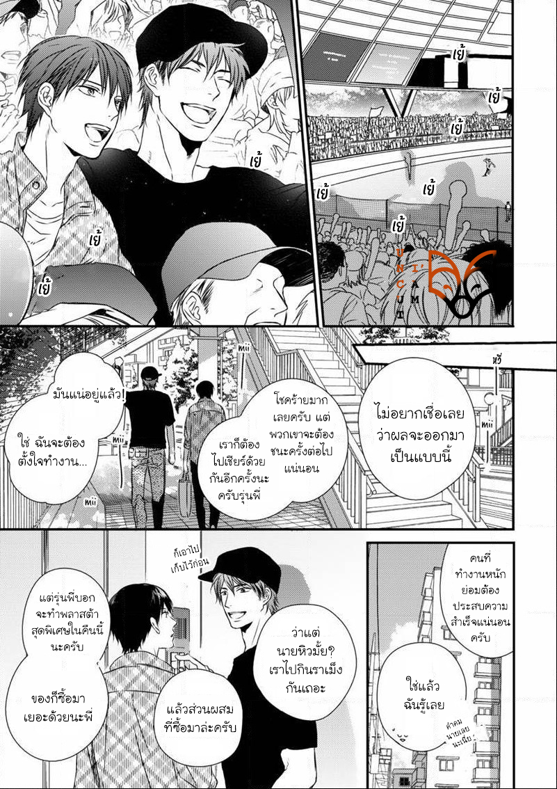 [MINADUKI Yuu] Change World – [MINADUKI Yuu] Change World – ตอนที่ 6 หน้า 48