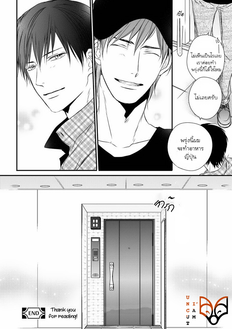 [MINADUKI Yuu] Change World – [MINADUKI Yuu] Change World – ตอนที่ 6 หน้า 49
