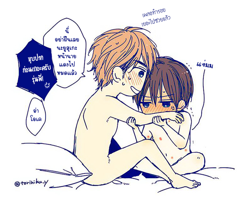 [MINADUKI Yuu] Change World – [MINADUKI Yuu] Change World – ตอนที่ 6 หน้า 50
