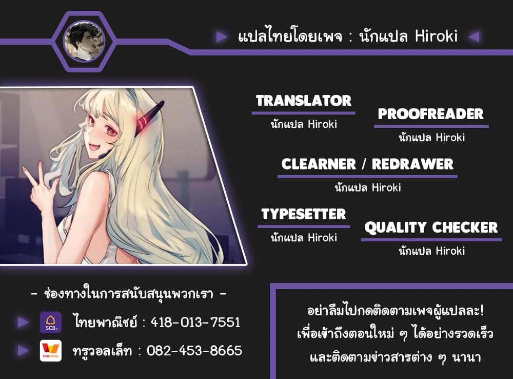 Charging for Me – Charging for Me – ตอนที่ 1 หน้า 7