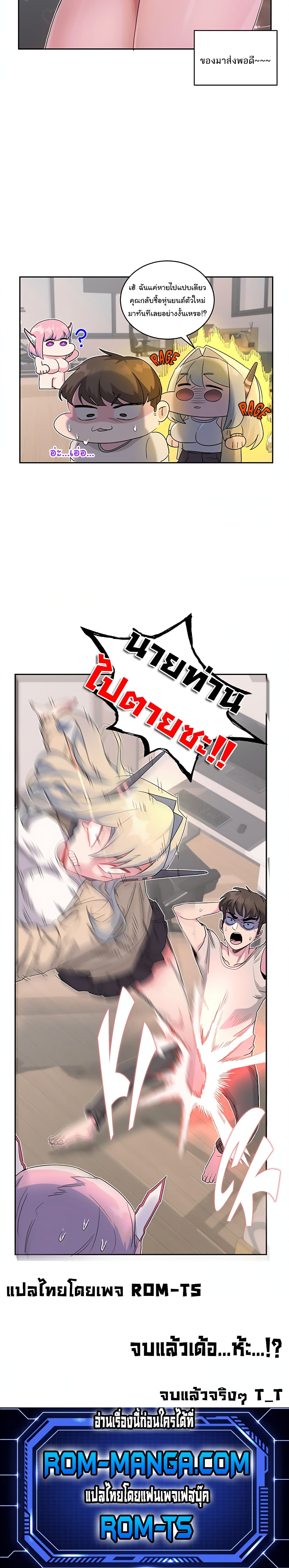 Charging for Me – Charging for Me – ตอนที่ 10 (จบ) หน้า 2