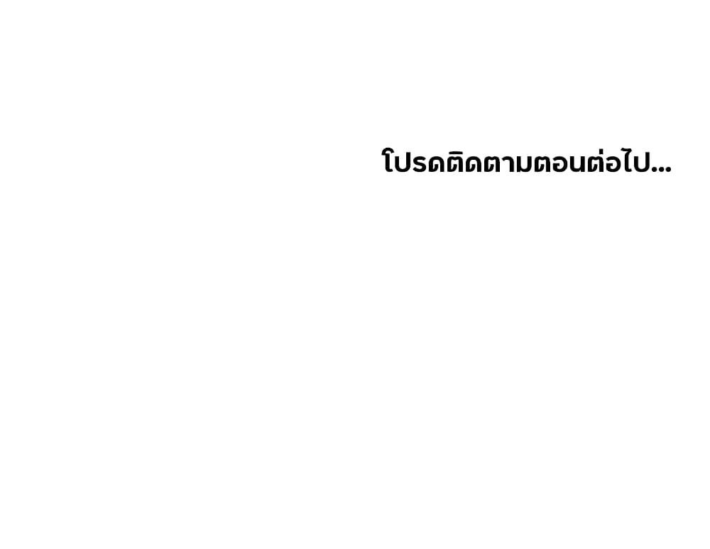 Charging for Me – Charging for Me – ตอนที่ 2 หน้า 6