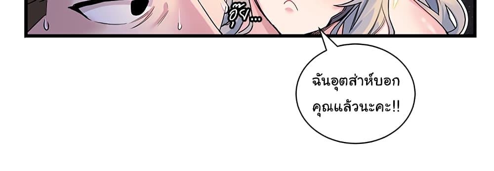 Charging for Me – Charging for Me – ตอนที่ 3 หน้า 2
