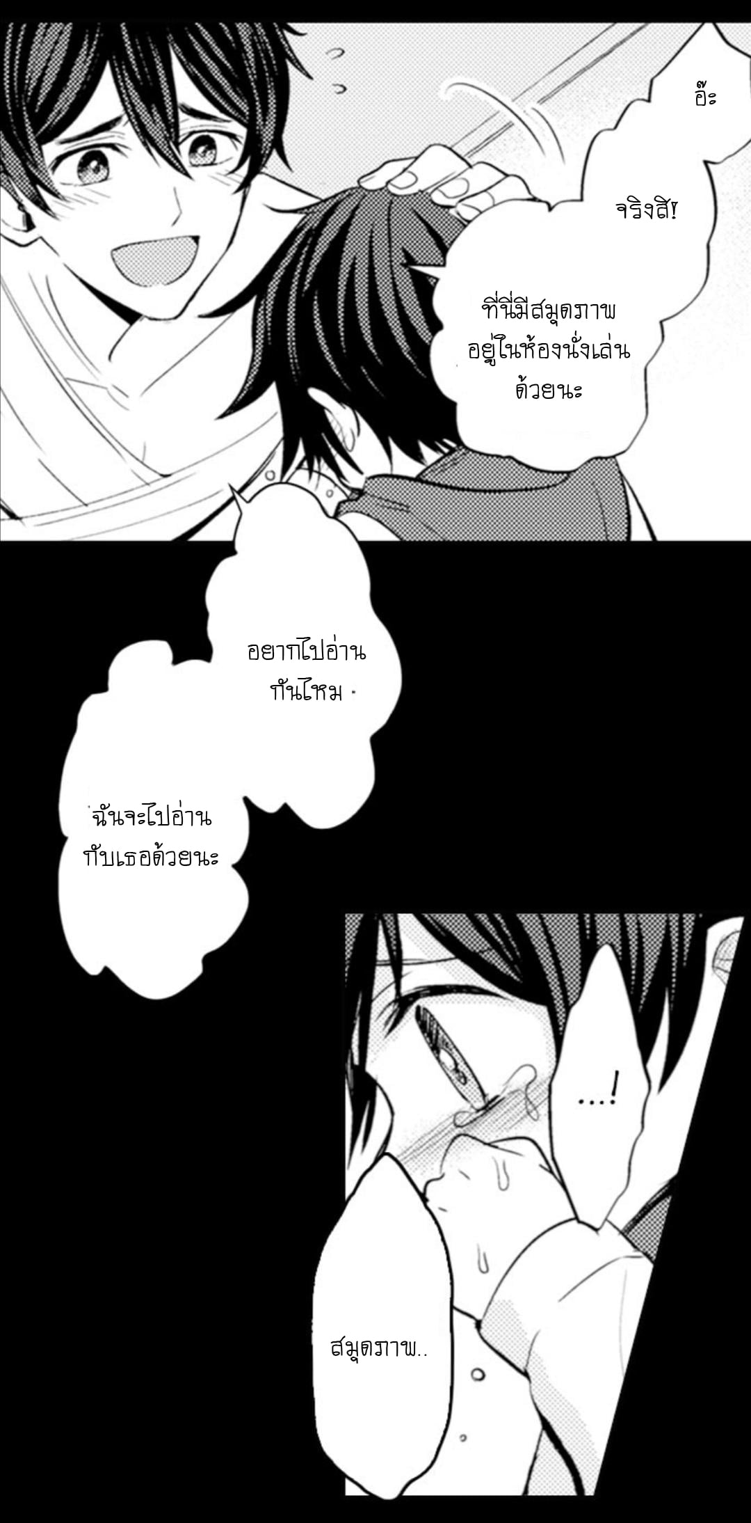 [Kajiwara Io] Charming Scarface – [Kajiwara Io] Charming Scarface – ตอนที่ 1 หน้า 3