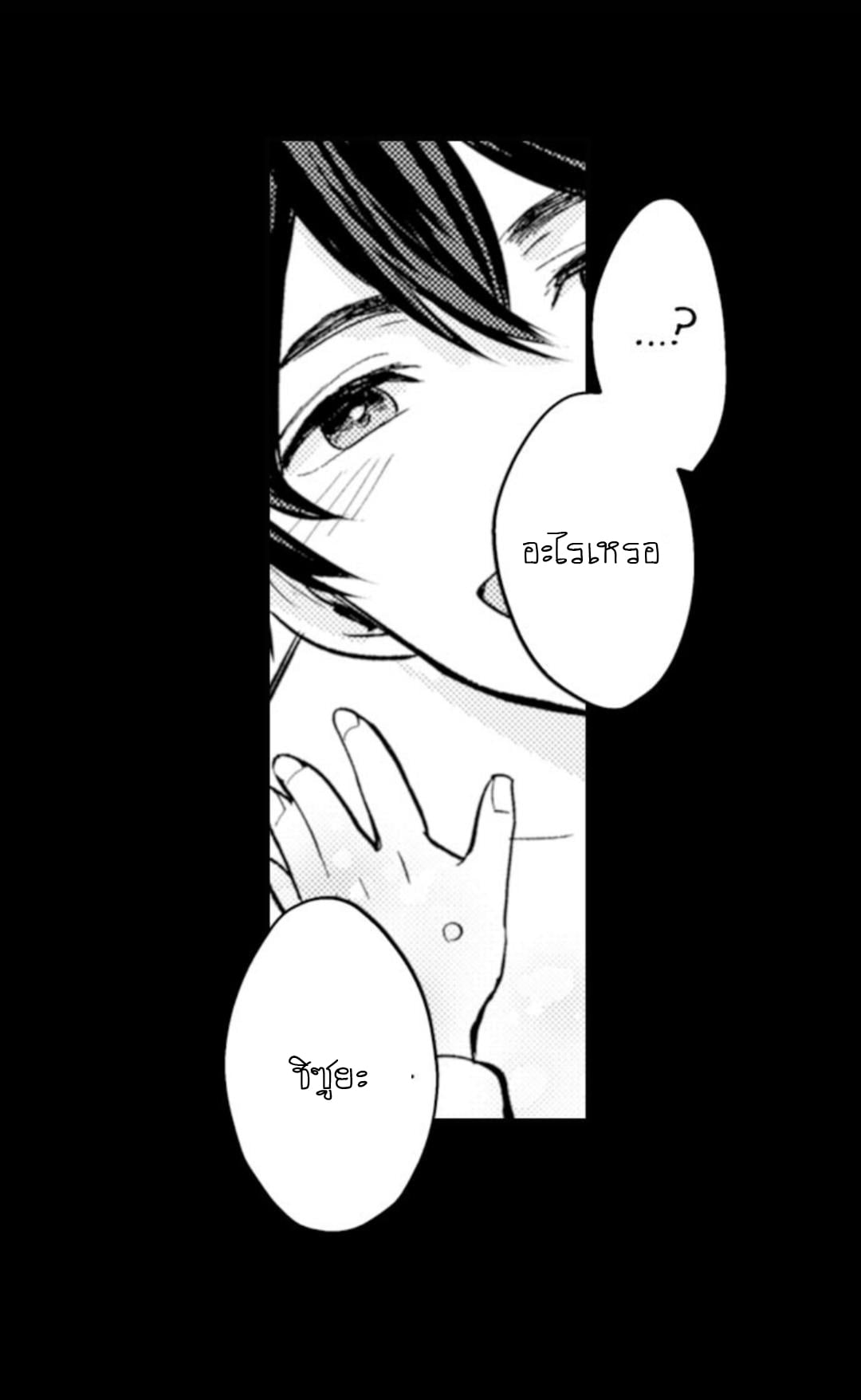 [Kajiwara Io] Charming Scarface – [Kajiwara Io] Charming Scarface – ตอนที่ 1 หน้า 5