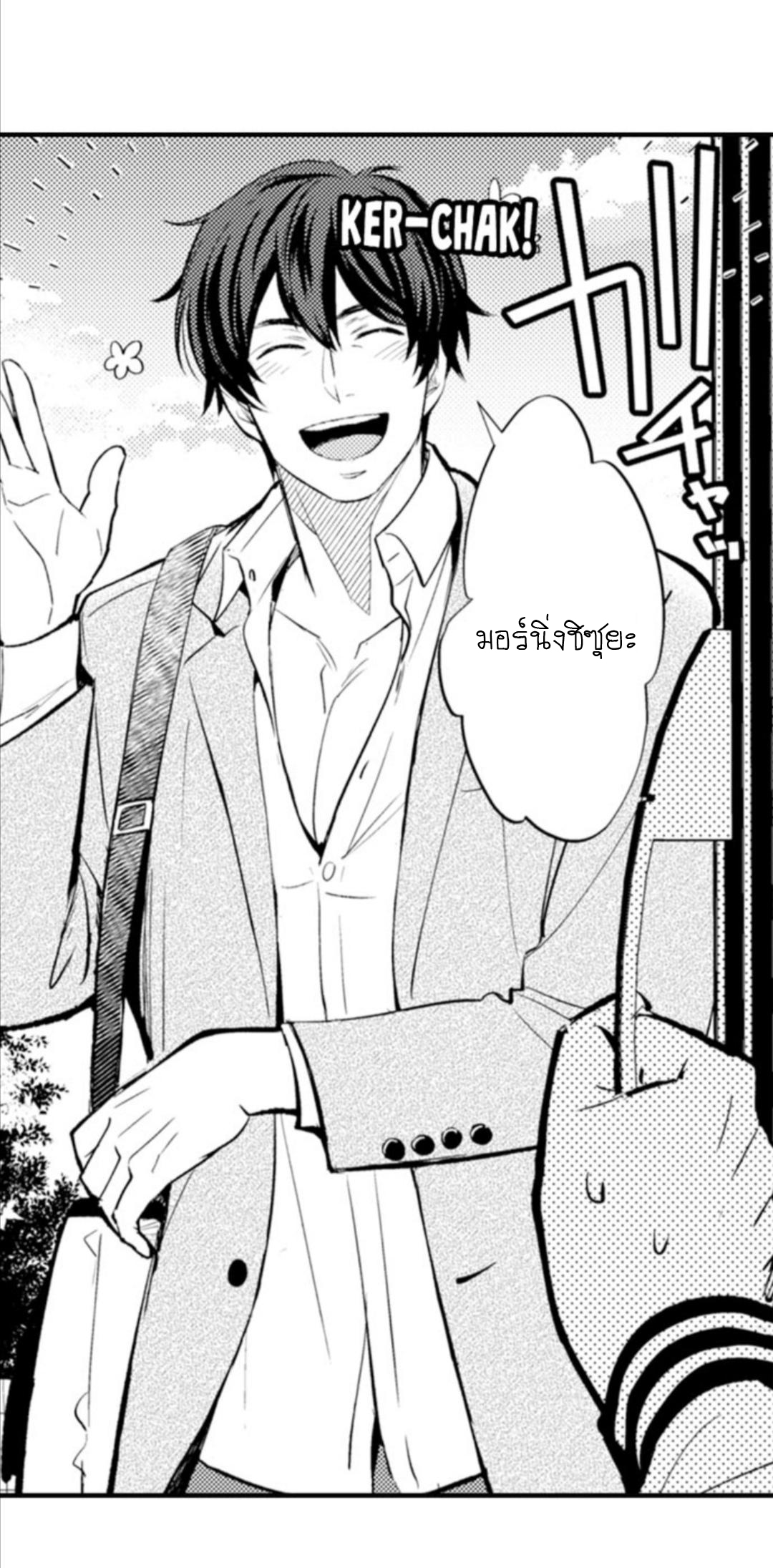 [Kajiwara Io] Charming Scarface – [Kajiwara Io] Charming Scarface – ตอนที่ 1 หน้า 6