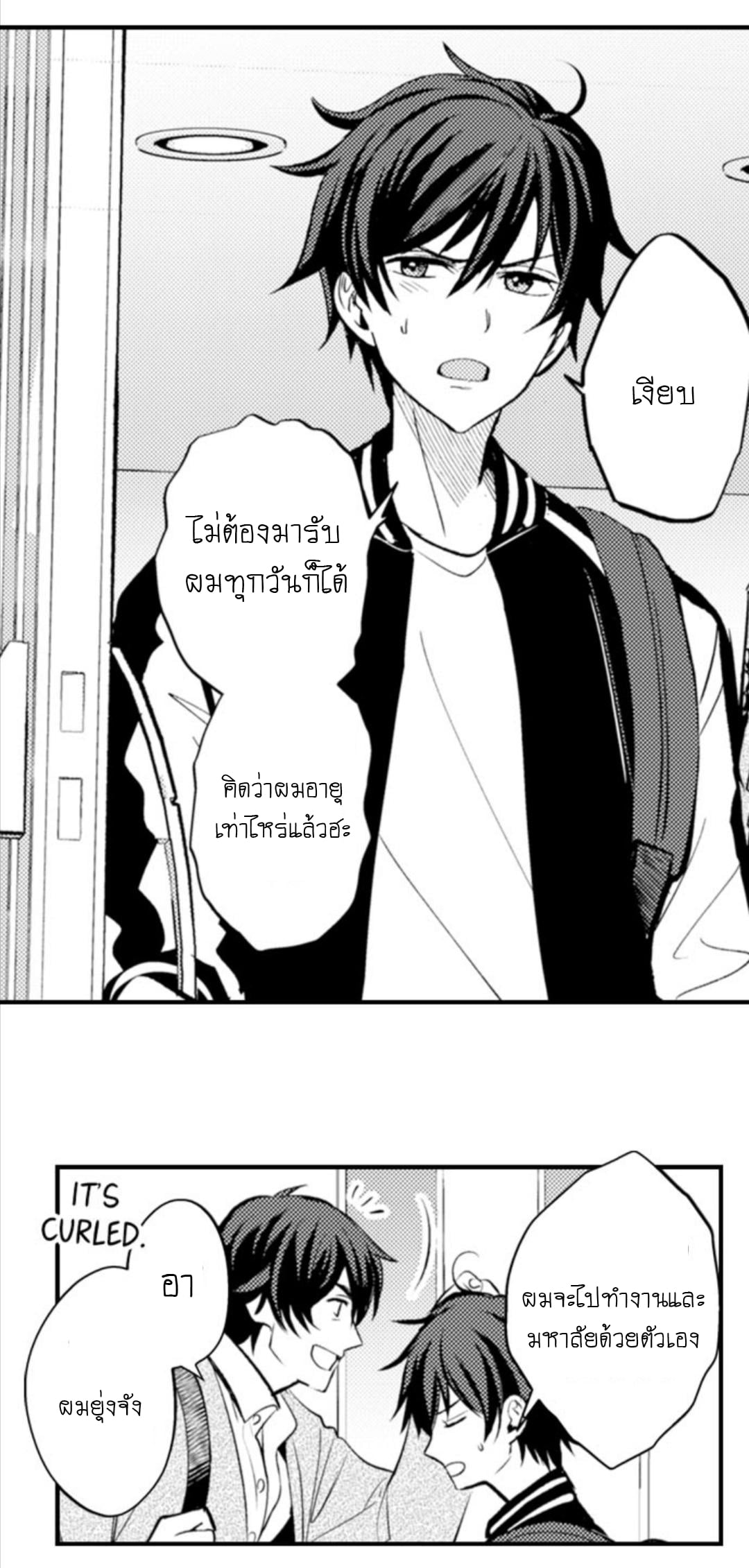 [Kajiwara Io] Charming Scarface – [Kajiwara Io] Charming Scarface – ตอนที่ 1 หน้า 7