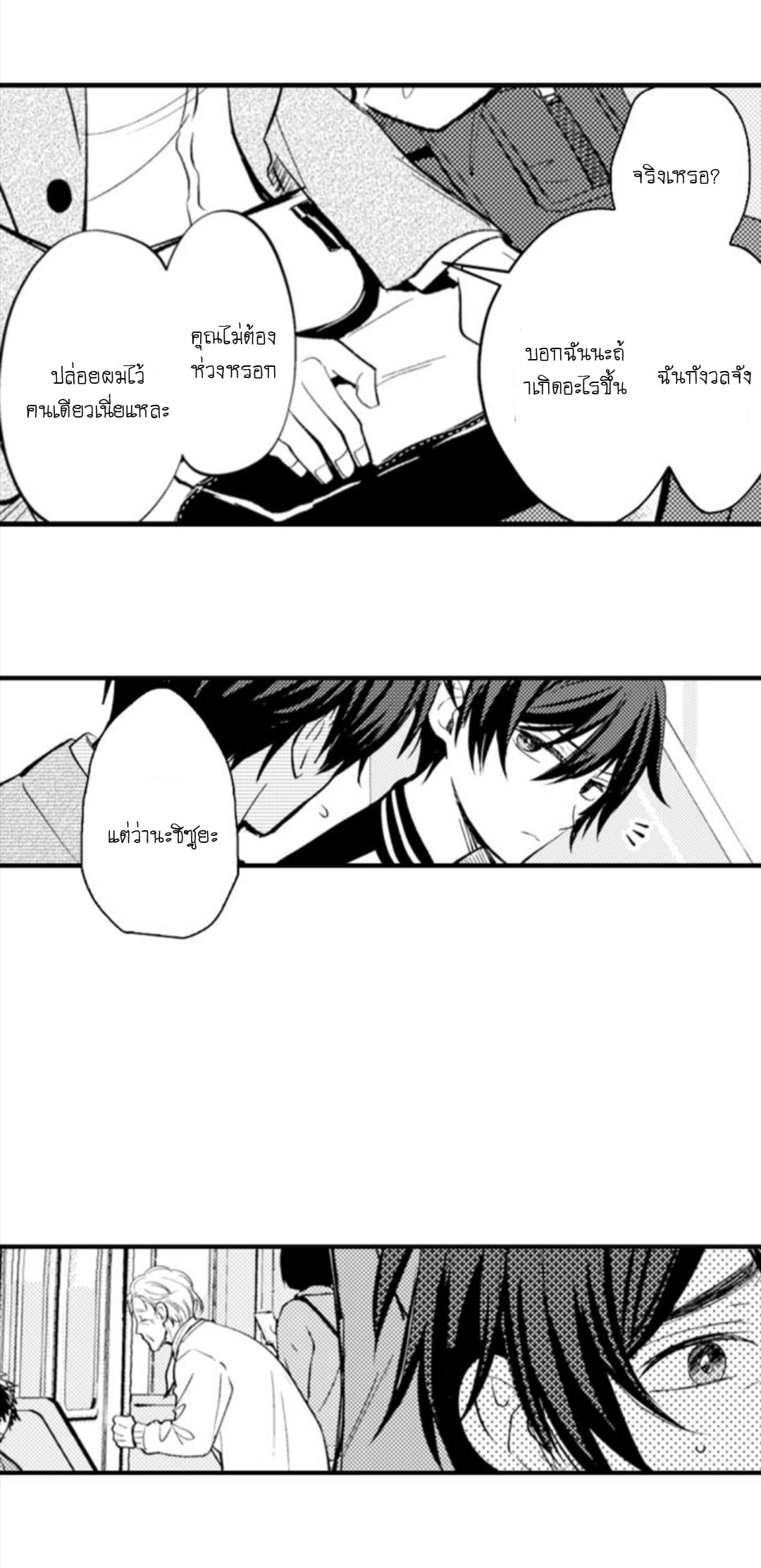 [Kajiwara Io] Charming Scarface – [Kajiwara Io] Charming Scarface – ตอนที่ 1 หน้า 13