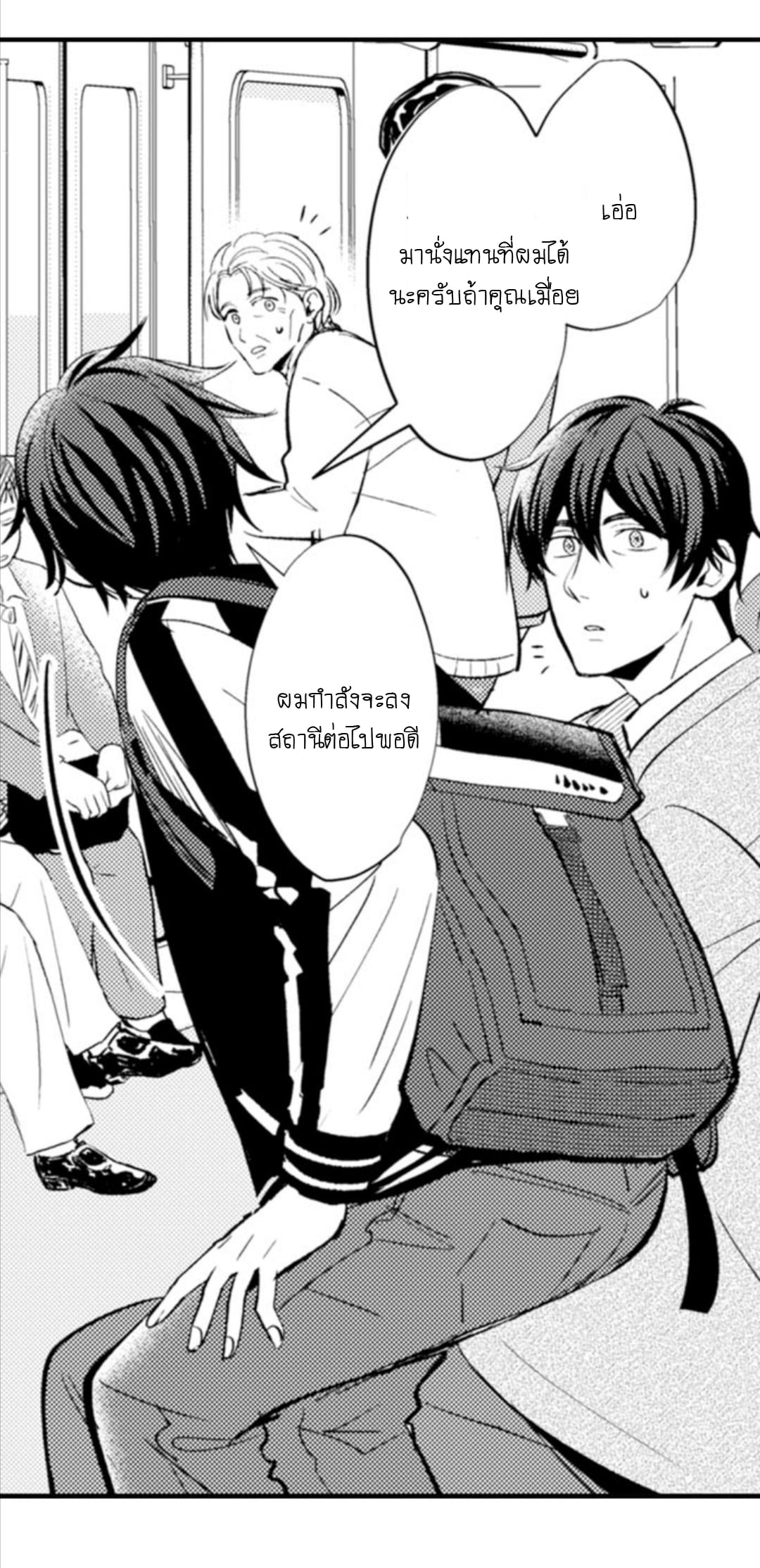 [Kajiwara Io] Charming Scarface – [Kajiwara Io] Charming Scarface – ตอนที่ 1 หน้า 14