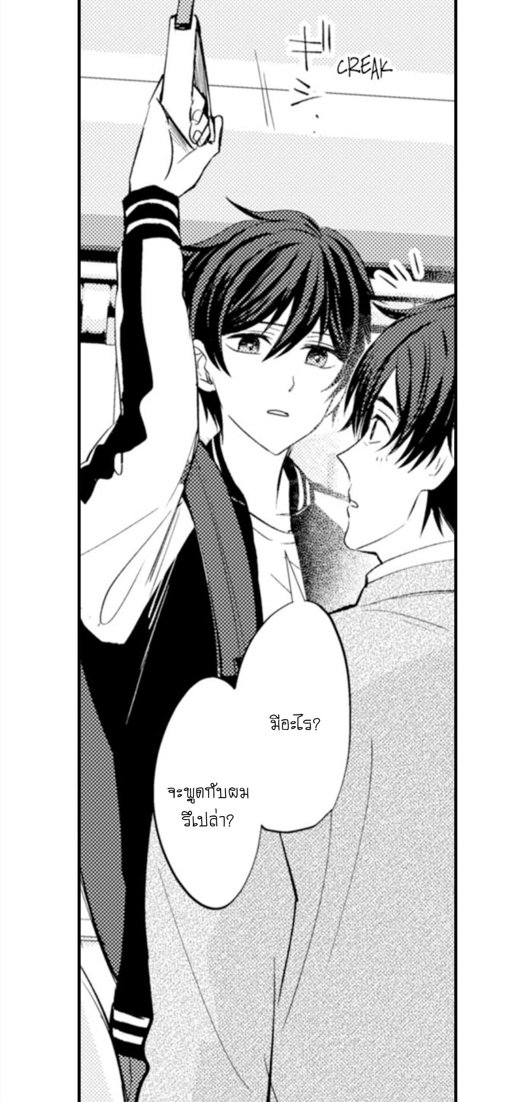 [Kajiwara Io] Charming Scarface – [Kajiwara Io] Charming Scarface – ตอนที่ 1 หน้า 16