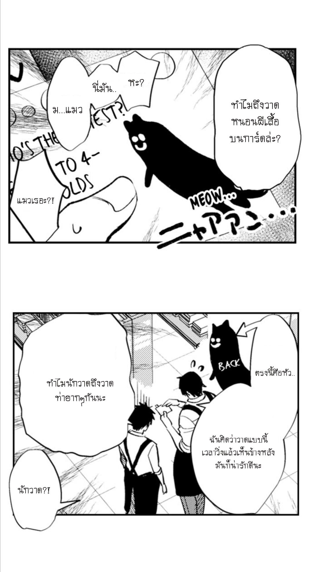 [Kajiwara Io] Charming Scarface – [Kajiwara Io] Charming Scarface – ตอนที่ 1 หน้า 19
