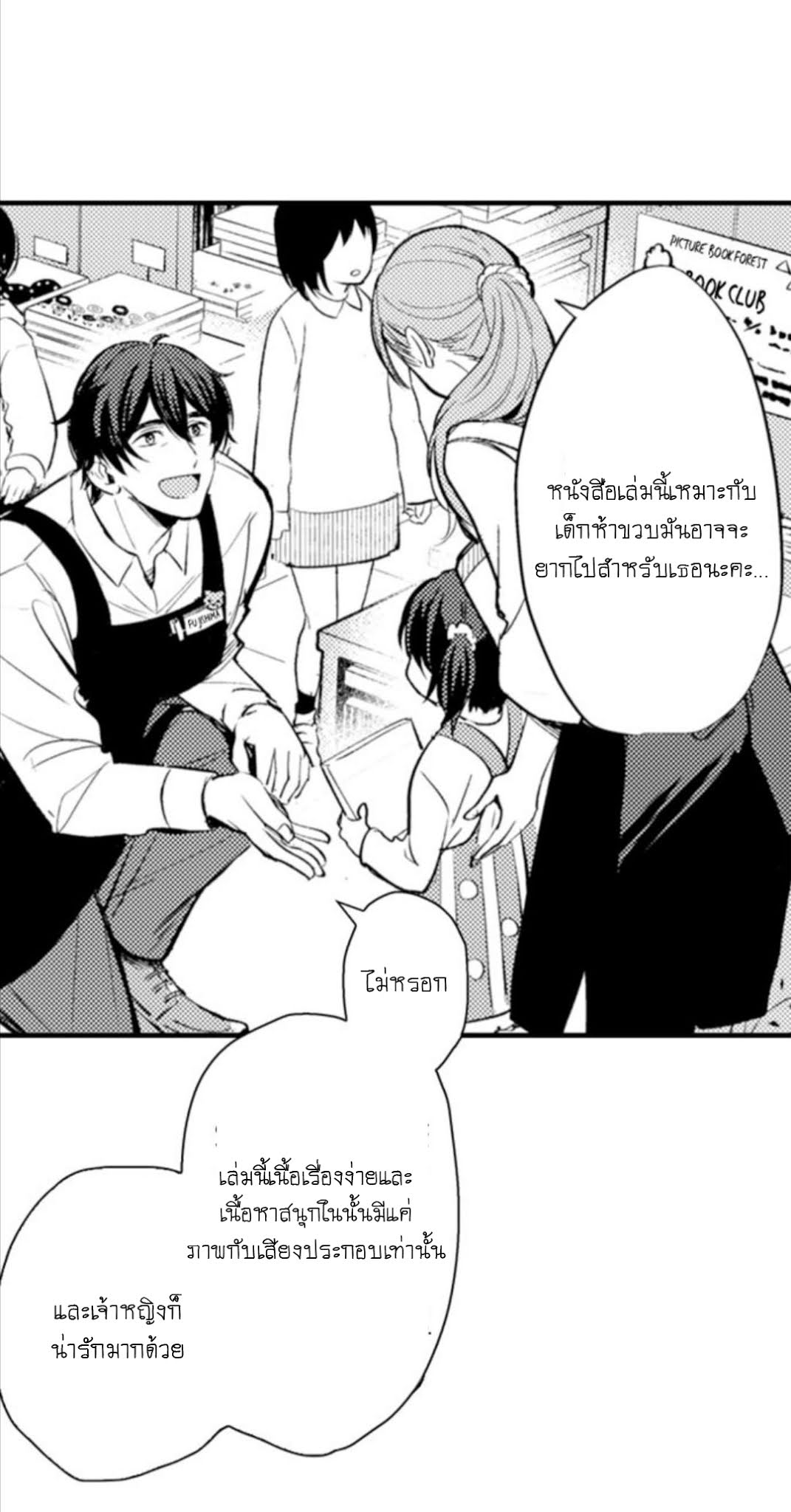 [Kajiwara Io] Charming Scarface – [Kajiwara Io] Charming Scarface – ตอนที่ 1 หน้า 26