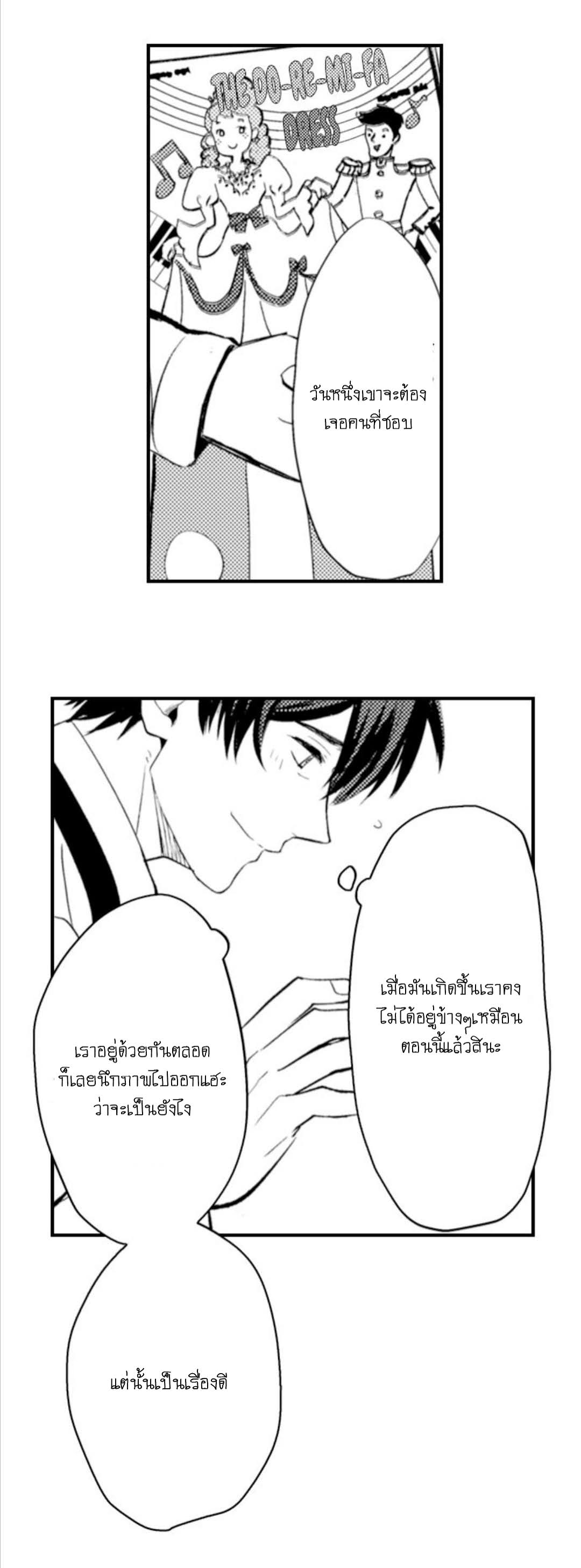 [Kajiwara Io] Charming Scarface – [Kajiwara Io] Charming Scarface – ตอนที่ 1 หน้า 28
