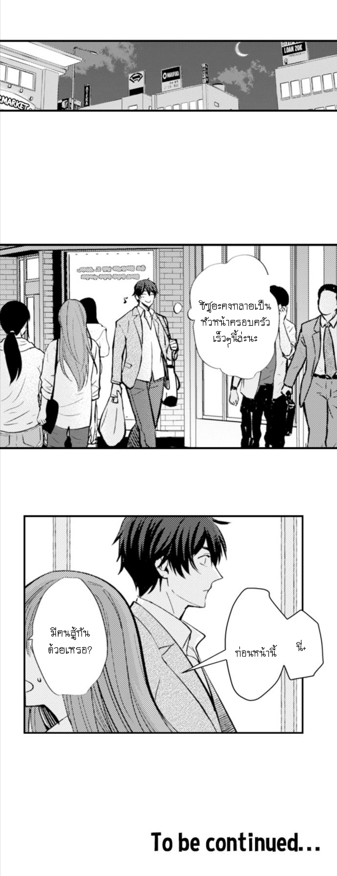 [Kajiwara Io] Charming Scarface – [Kajiwara Io] Charming Scarface – ตอนที่ 1 หน้า 29