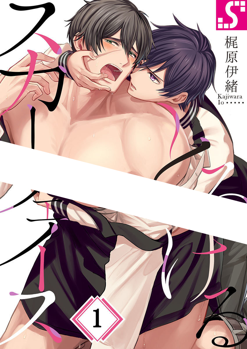 [Kajiwara Io] Charming Scarface – [Kajiwara Io] Charming Scarface – ตอนที่ 2 หน้า 1