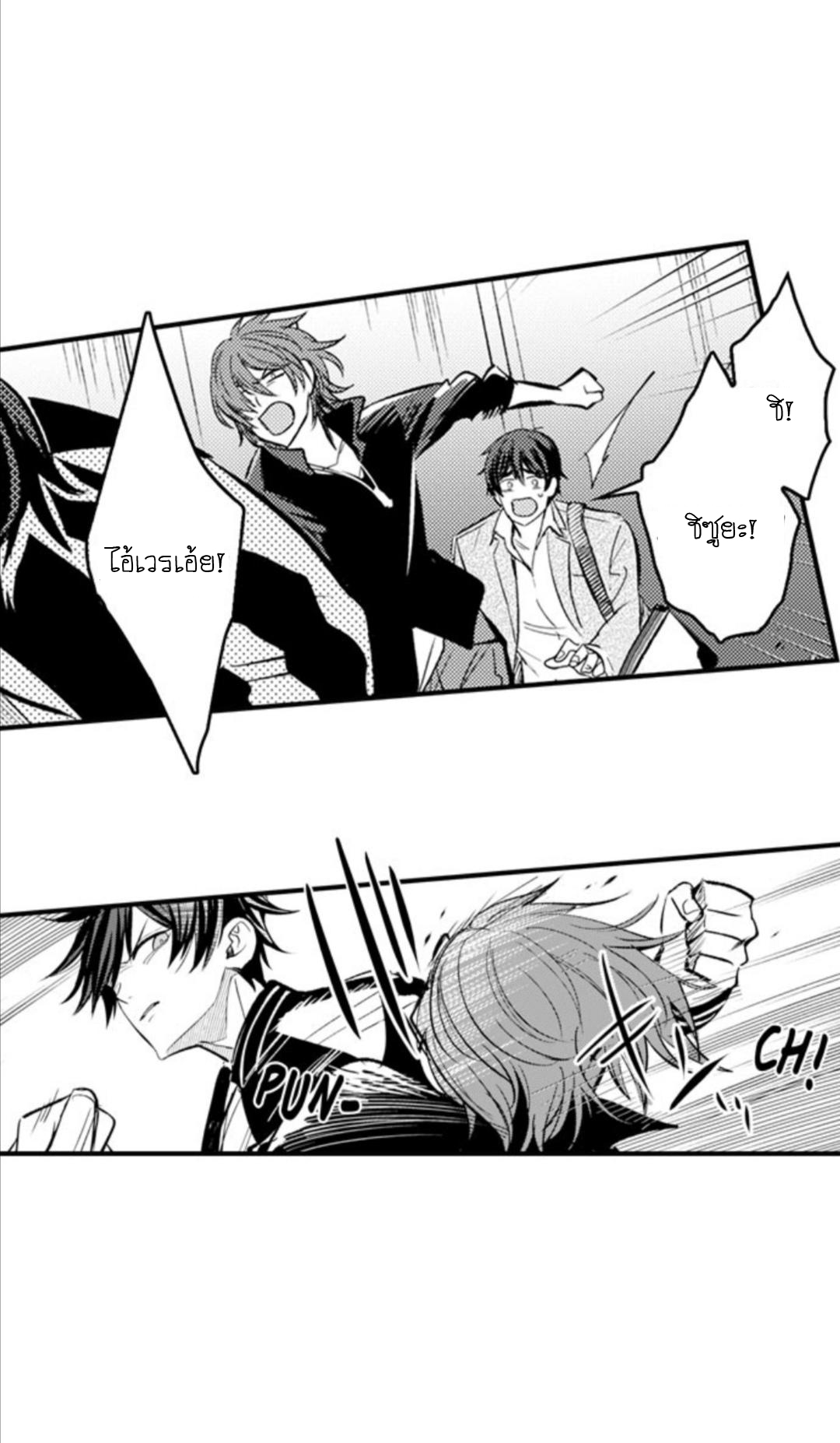 [Kajiwara Io] Charming Scarface – [Kajiwara Io] Charming Scarface – ตอนที่ 2 หน้า 8