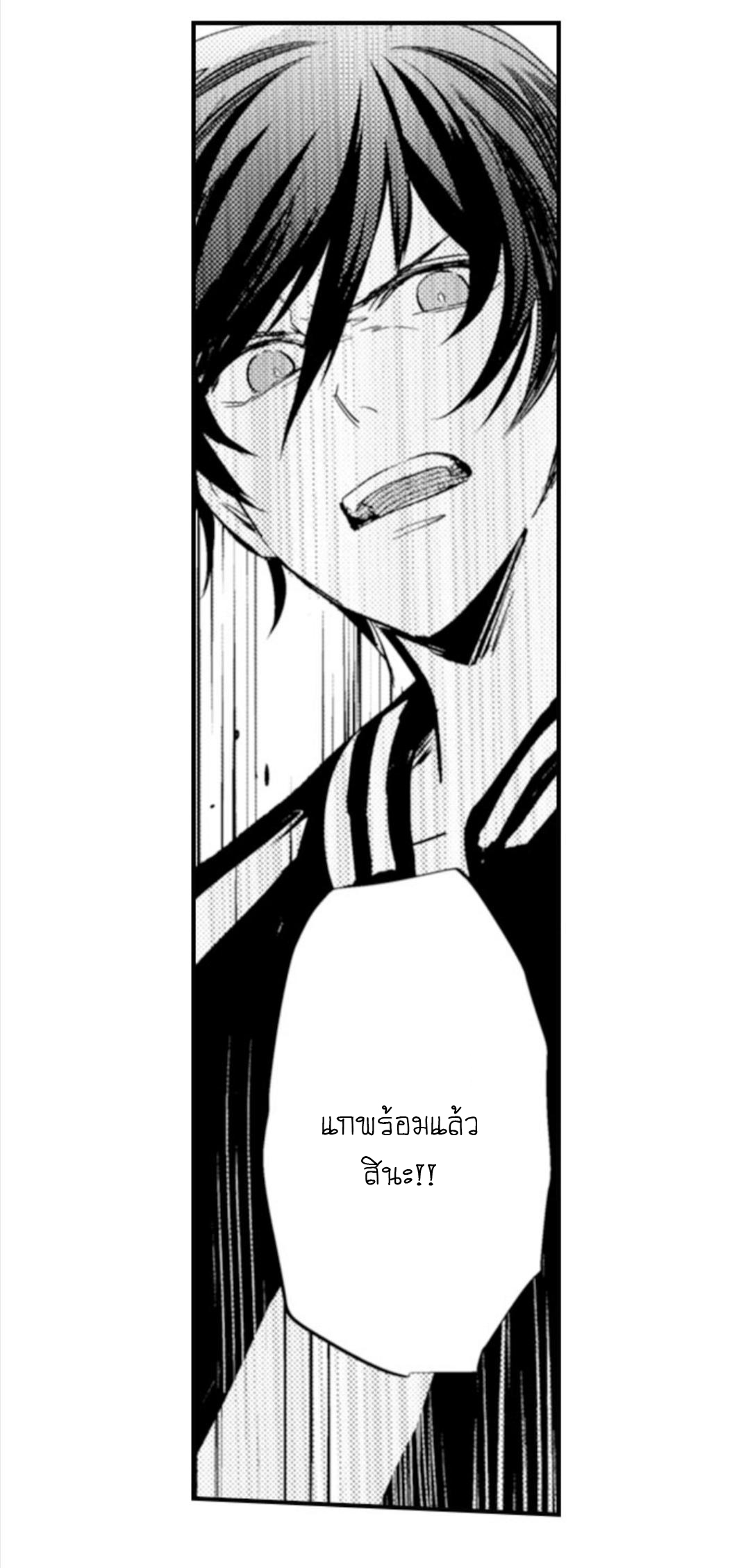 [Kajiwara Io] Charming Scarface – [Kajiwara Io] Charming Scarface – ตอนที่ 2 หน้า 10
