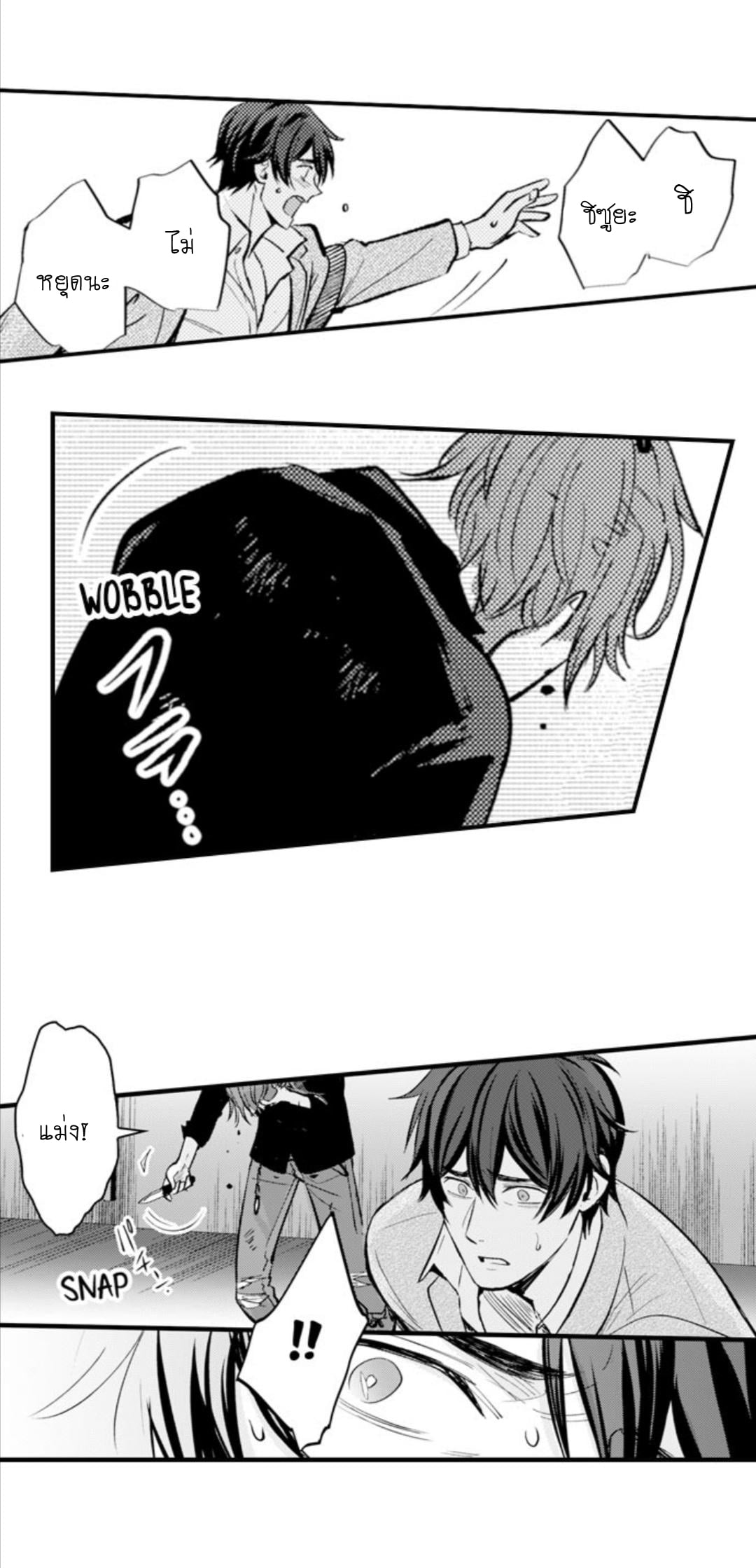 [Kajiwara Io] Charming Scarface – [Kajiwara Io] Charming Scarface – ตอนที่ 2 หน้า 12
