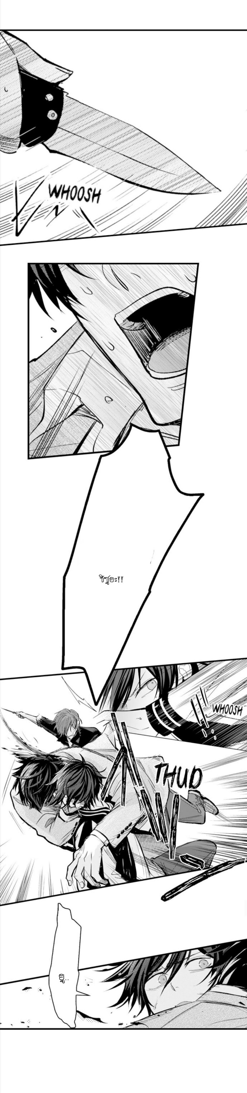 [Kajiwara Io] Charming Scarface – [Kajiwara Io] Charming Scarface – ตอนที่ 2 หน้า 13