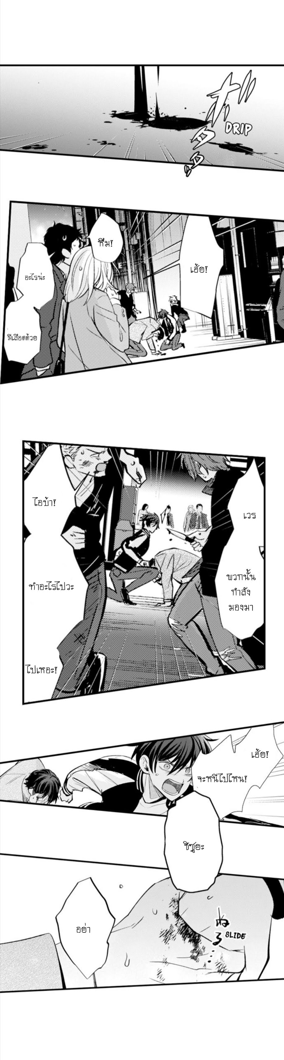 [Kajiwara Io] Charming Scarface – [Kajiwara Io] Charming Scarface – ตอนที่ 2 หน้า 14