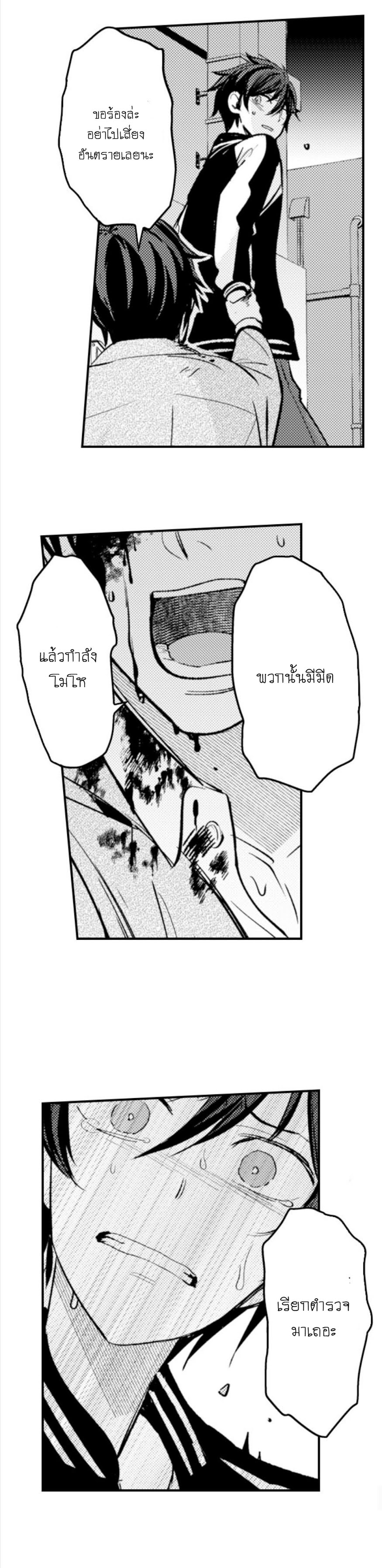 [Kajiwara Io] Charming Scarface – [Kajiwara Io] Charming Scarface – ตอนที่ 2 หน้า 15