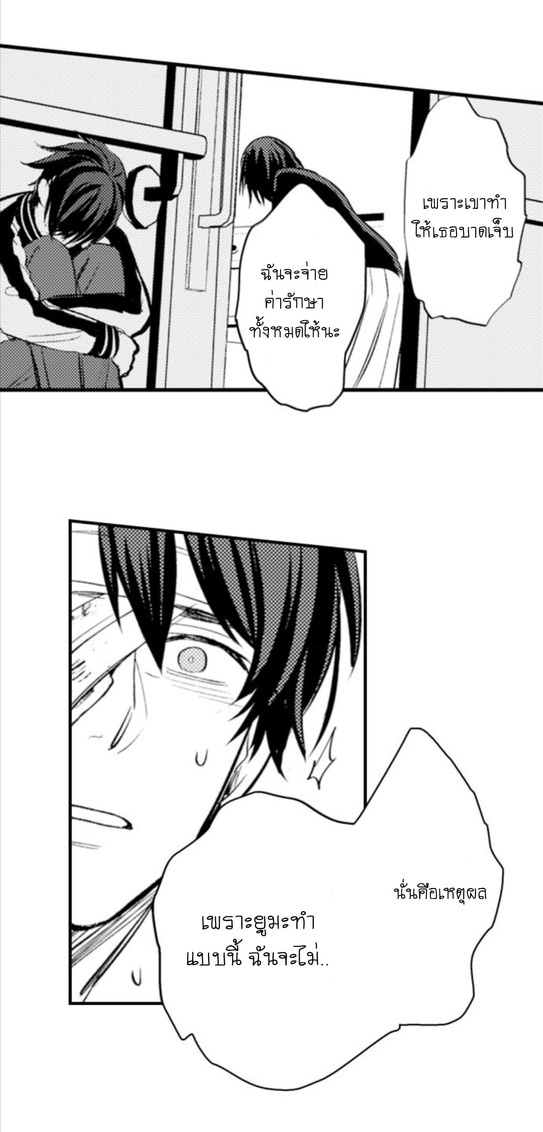[Kajiwara Io] Charming Scarface – [Kajiwara Io] Charming Scarface – ตอนที่ 2 หน้า 19