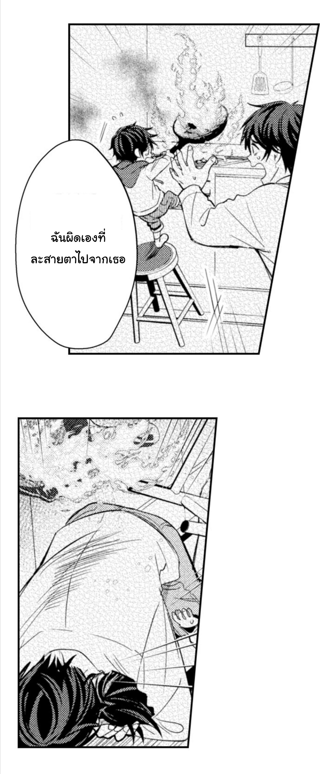 [Kajiwara Io] Charming Scarface – [Kajiwara Io] Charming Scarface – ตอนที่ 3 หน้า 10